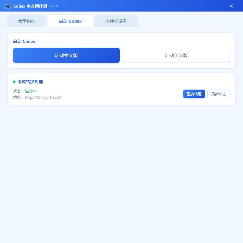 启动按钮