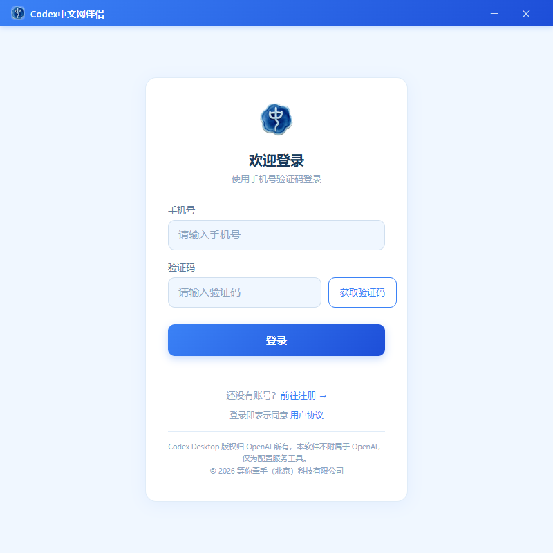 登录界面